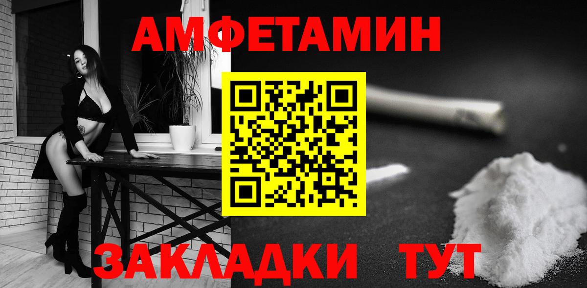 АМФ VHQ Павлово