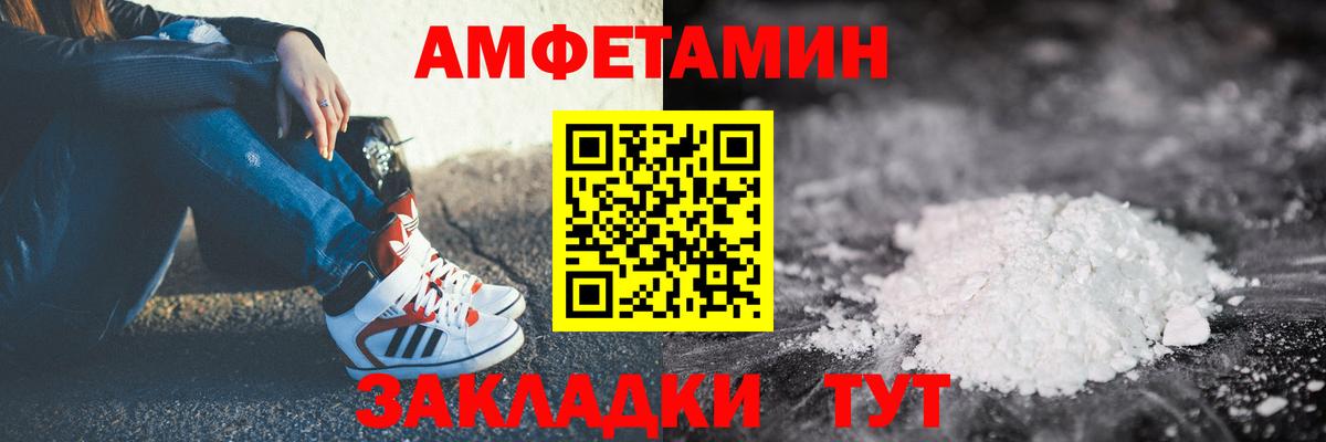 Amphetamine Розовый  Вход с VPN  АМФЕТАМИН  Павлово 