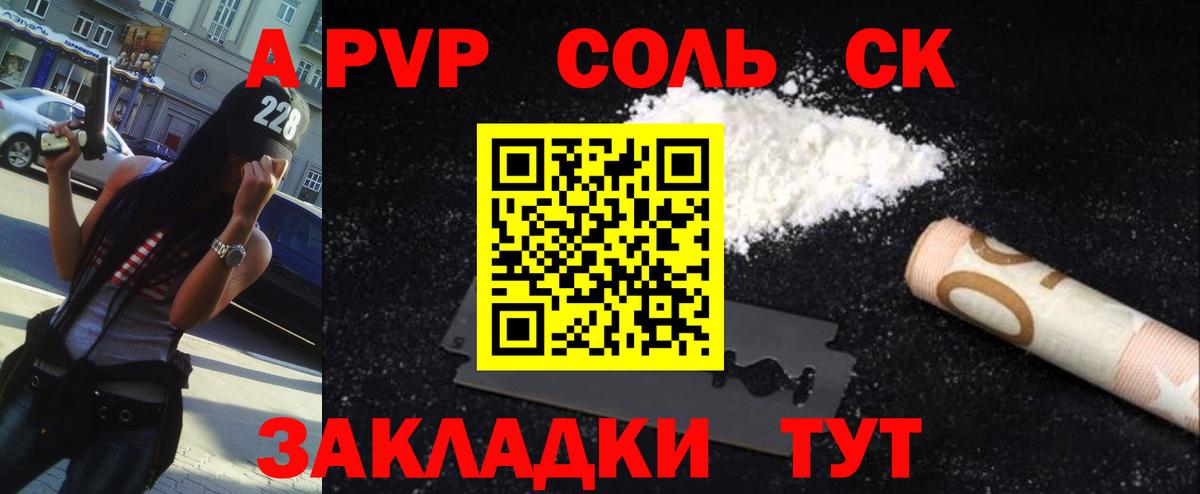 Alfa_PVP СК Павлово