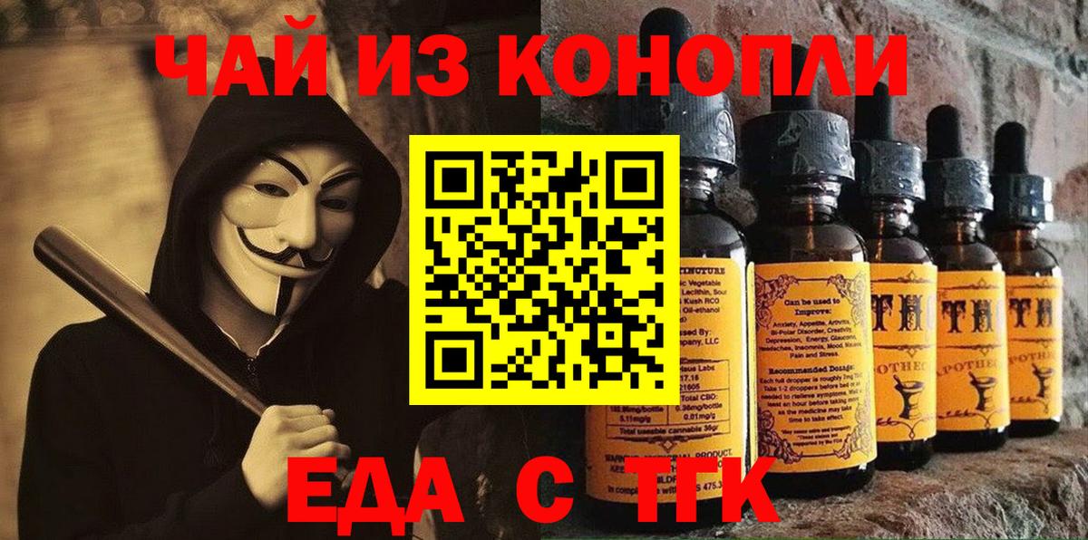 Павлово  Еда ТГК марихуана  Вход с VPN 