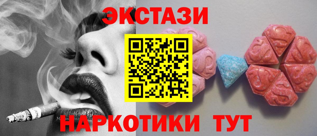Ecstasy таблы Павлово