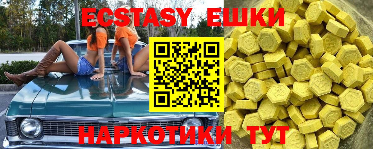 Павлово  Ecstasy VHQ  Вход с VPN  Экстази VHQ 