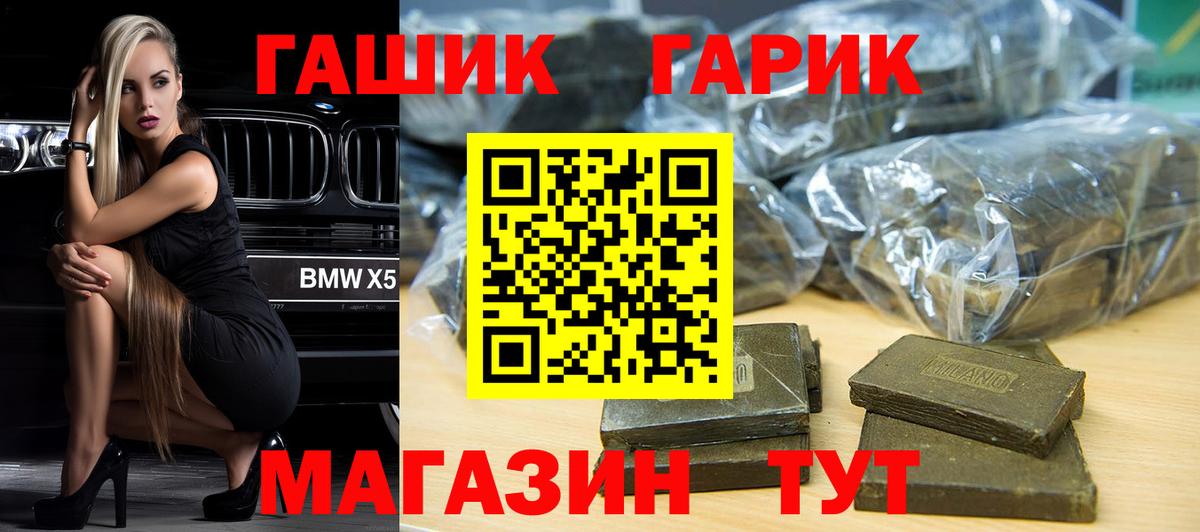 Павлово  Гашиш 40% ТГК  Вход с VPN  ГАШ хэш 