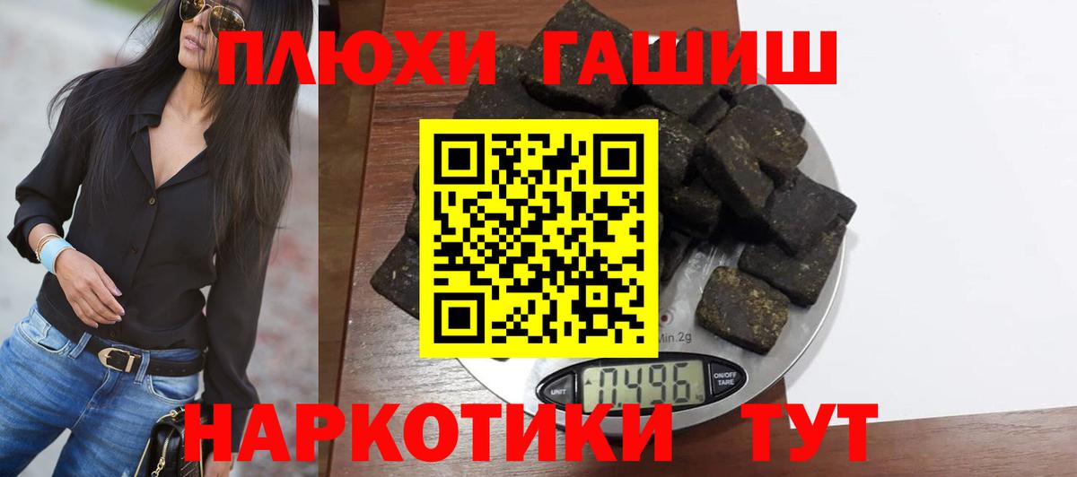 Гашиш гарик Павлово