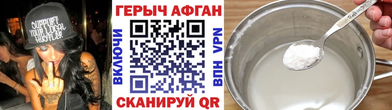 Героин Heroin  где можно купить   Павлово 