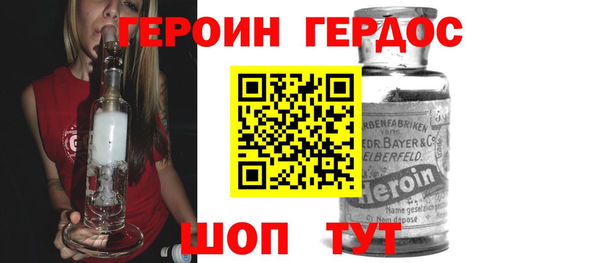 Героин белый  Героин  Павлово  Вход с VPN 