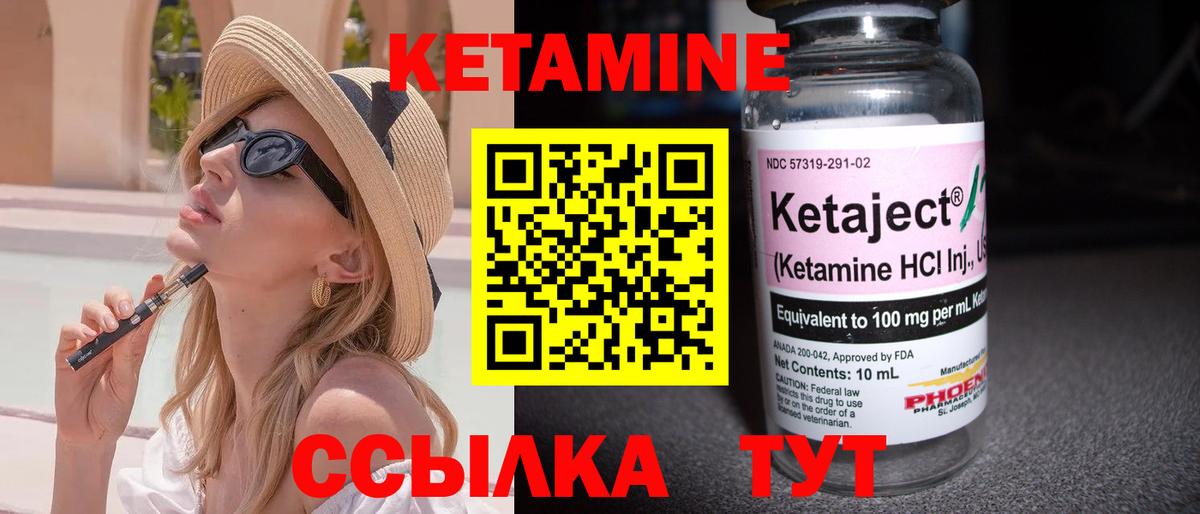 КЕТАМИН ketamine  Вход с VPN  даркнет формула  Кетамин VHQ  Павлово 