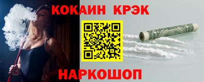 кокс Новозыбков