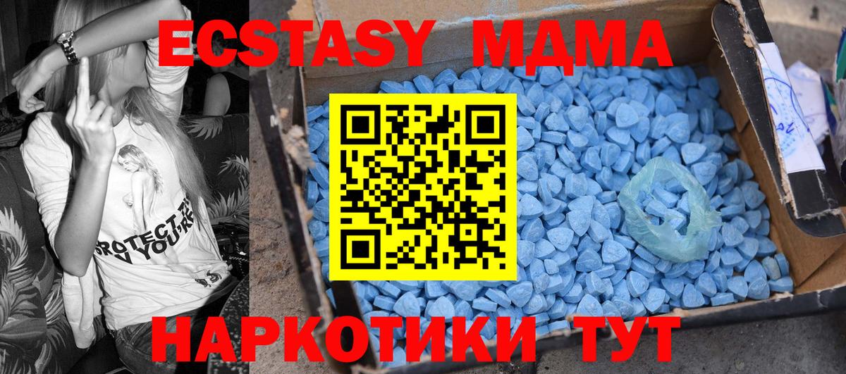 MDMA молли Павлово