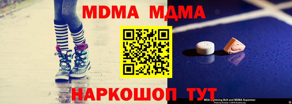 MDMA Molly  MDMA Molly  Вход с VPN  Павлово 