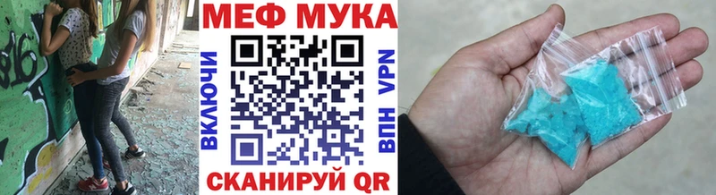 МЕФ мука дарнет шоп Павлово