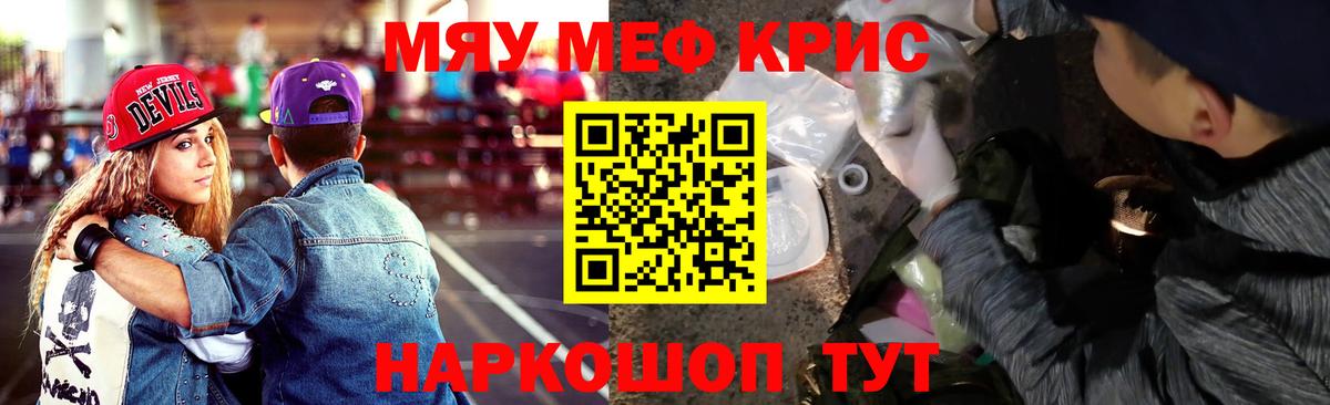 Павлово  МЕФ 4 MMC  магазин  наркотиков  Мефедрон  МЯУ-МЯУ кристаллы  Вход с VPN 