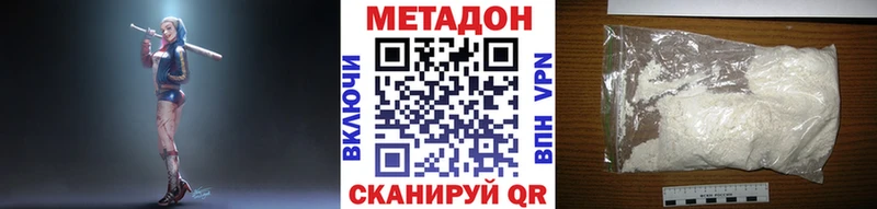 МЕТАДОН мёд  что такое   Павлово 