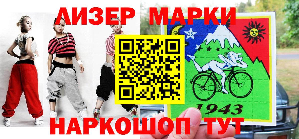 Марки N-bome 1,8мг Павлово