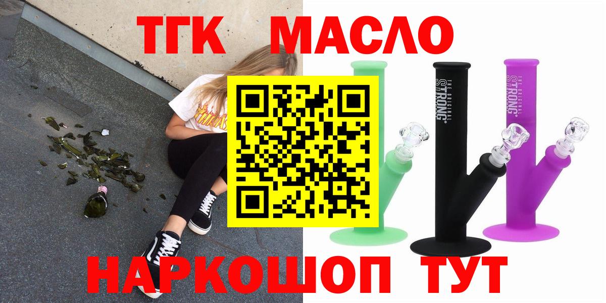Дистиллят ТГК вейп  Вход с VPN  Павлово 
