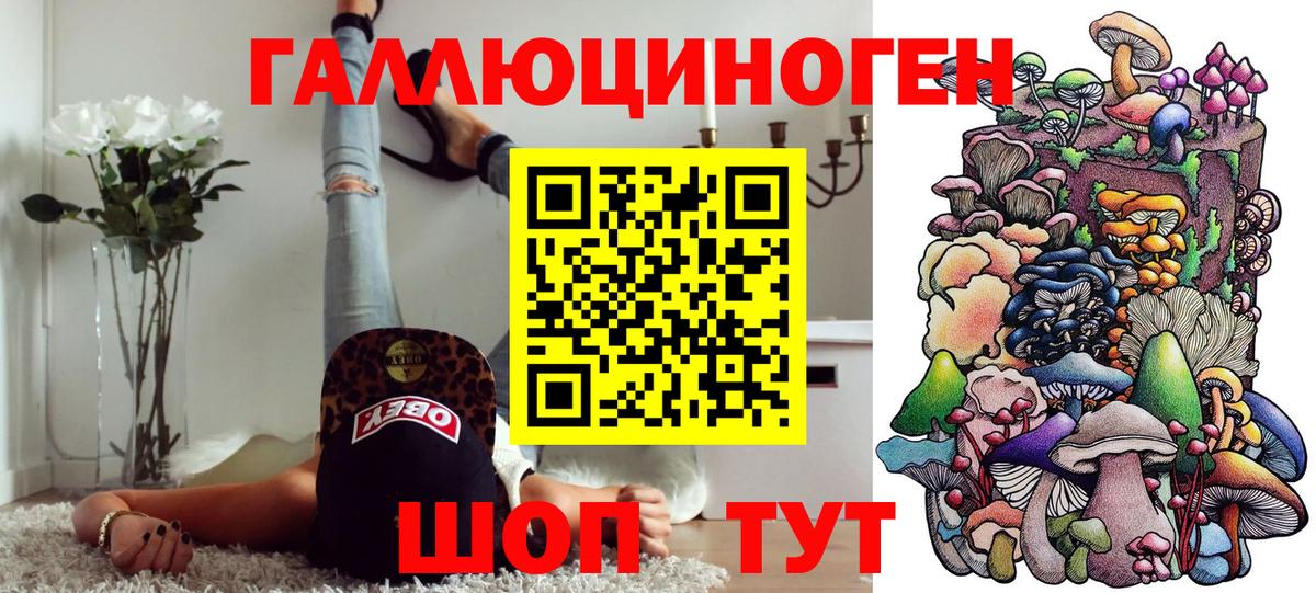 Галлюциногенные грибы GOLDEN TEACHER Павлово